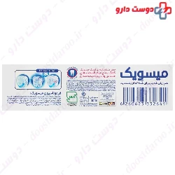 Baionamel Blueberry Toothpaste ForKids 75 Mg