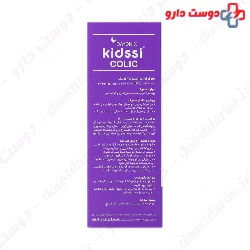 Kidssi Colic Dayonix pharma