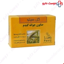 Gol Cito Wheat Germ Soap Gol Cito