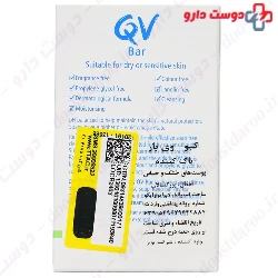 QV Bar Ego