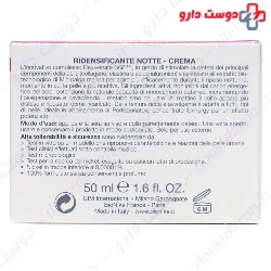 Defence Xage Redensifying Night Cream Bionike