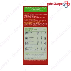Abian Pharmed Liqo Multi Syrup 250 ml