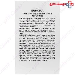 O2 Plus Perfect Hydrating Serum Eudora Max