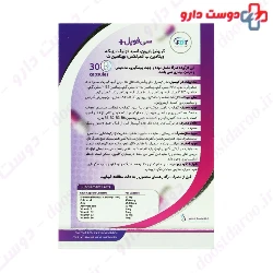 Farnoush Darou Teb Cifopell Plus 30 caps