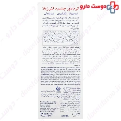 Dr Jila Dr Jila Eye Contour 25g Cream