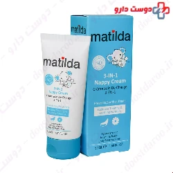 Matilda 3 In 1 Nappy Cream 50 ml