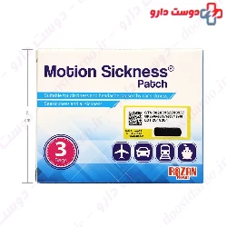 Motion Sickness Patch Razan Pharmed
