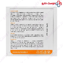 Synscalp Split Ends Repair Hair Mask Synskin