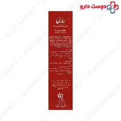 Barij Invisible Oil Free Sunscreen Cream SPF50