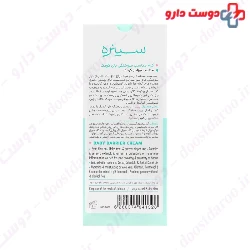 Cinere Baby Barrier Cream
