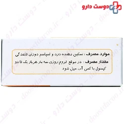 Goldaru Menstrugole Capsule