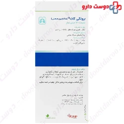 Barij Bronchicut Sekanjabin Onsoli Syrup