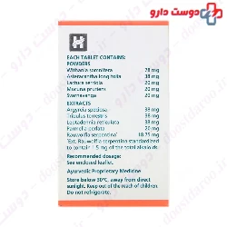 Himalaya Confido 120 Tablet