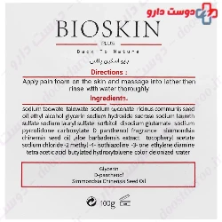 Ultra Clear Glycerin Pain Bio Skin