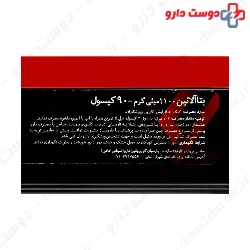 Beta Alanine 1100 mg Loox Supplement