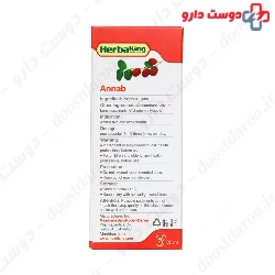 Annab Syrup Herbaking
