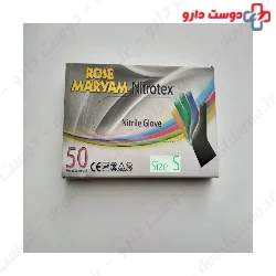 Nitrotex Gloves Saize S 50 Rose Maryam