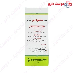 Barij Mycoderm Spray