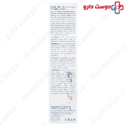 Simorgh Darou Intensive Moisturizing With 20% Urea 75 g Cream
