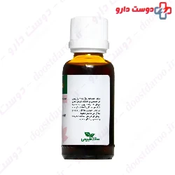 Sage Topical Liquid ZARDBAND