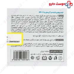 Whitening And Moisturizer Day Cream SPF15 Detian