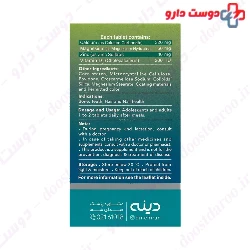 Calcium Magnesium Zinc And Vit D3 Dineh 50 Tablet