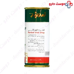 Nutmeg Oral Drop ZARDBAND