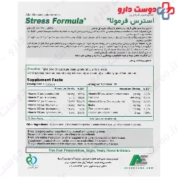 Alfa Stress Formula Alfa Vitamins