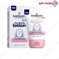 Barbara Baby Face And Body Cream Lotion Pink 100 Ml