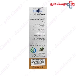 Eyebrows Strengthening Herbal Lotion Telesm