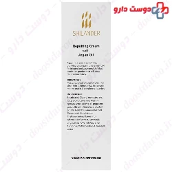 Repairing Cream With Argan Oil Shilander