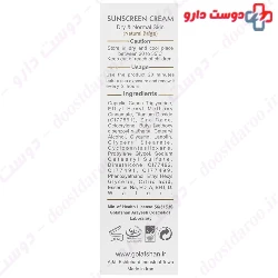 Sunscreen Cream SPF50 For Dry And Normal Skin Medisun