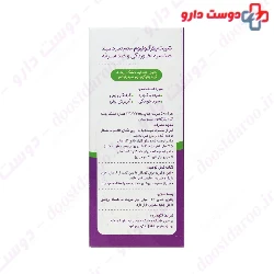 Pelargonium Hakim Tejarat Sahand 120ml Syrup