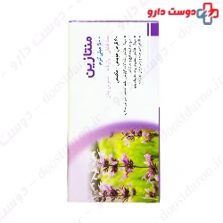 Menthazin 500 mg Ebn e Masouyeh