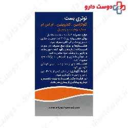 Glucosamine Chondroitin MSM Nutri Best