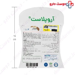 AroPlast Corn Remover