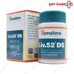 Himalaya Liv 52 DS 90 Tablets