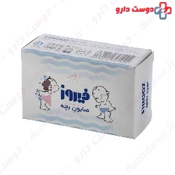 Firooz Coconut Baby Soap 75g