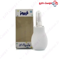 Firoz Nasal Aspirator