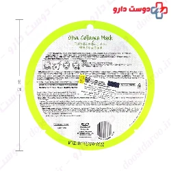 Olive Collagen Mask Purederm