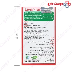 Liver Tara Ganjineh Salamat Tara