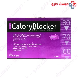 Calory Blocker Biocoll