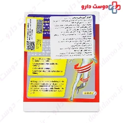 Glucosamine Plus Bioglan