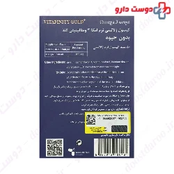 Shahab Darman Vitafinity Gold Omega 3 50 Softgels