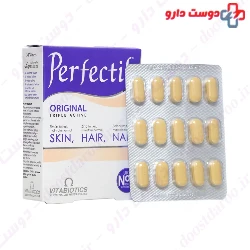Vitabiotics Perfactil twin serum