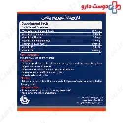 FarVitam Magnesium Plus