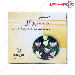 Goldaru Menstrugole Capsule