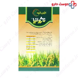Nazhvania Rice Bran Nazhvan Giah