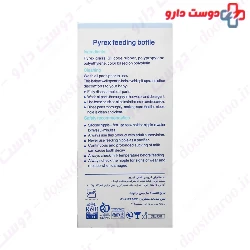 Firooz Pyrex feeding bottle 150ml