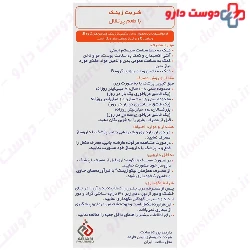 Abian Pharmed liqo zinc 250ml syrup